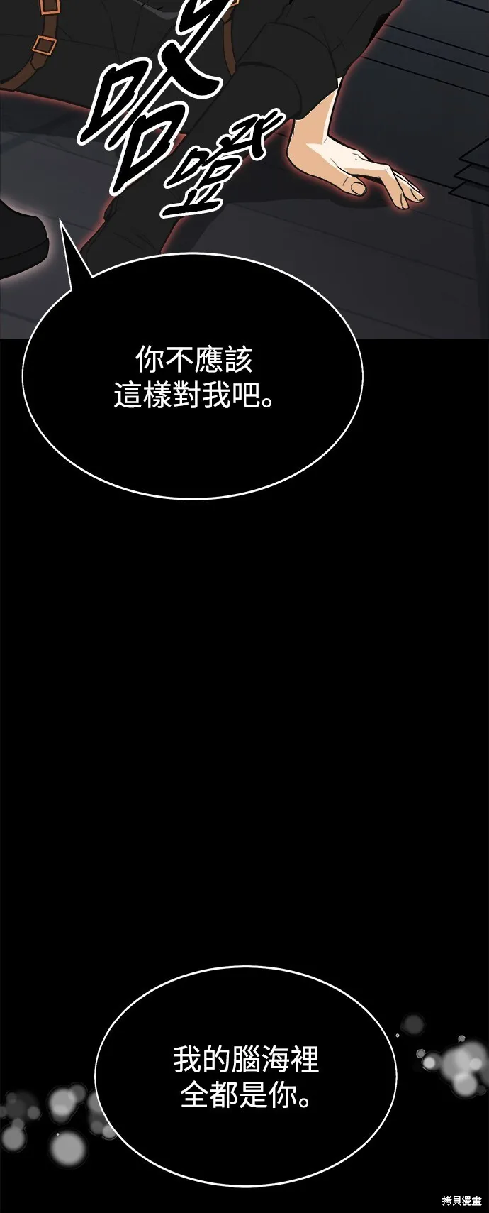第1话 第112页