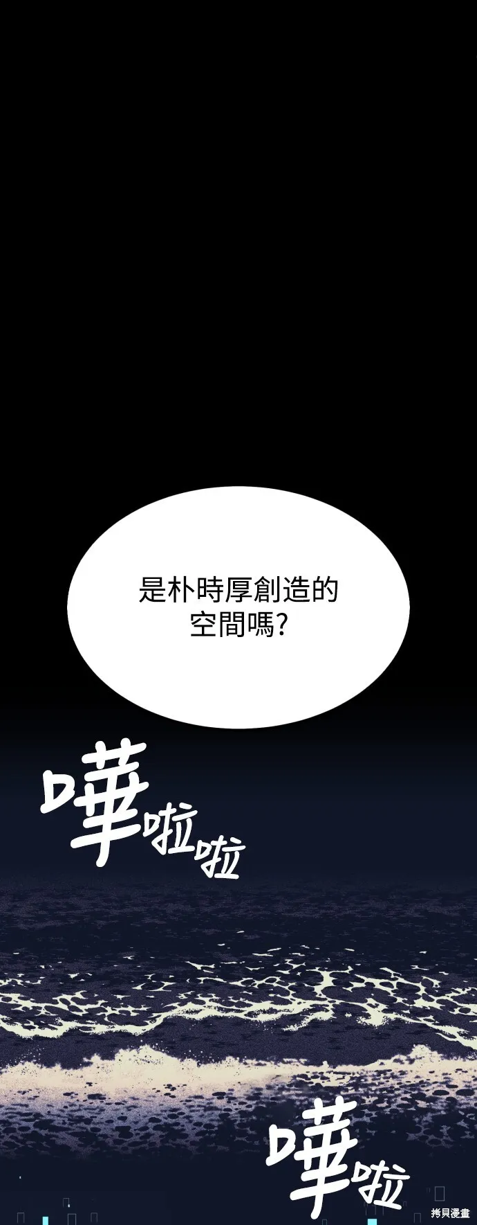 第1话 第143页