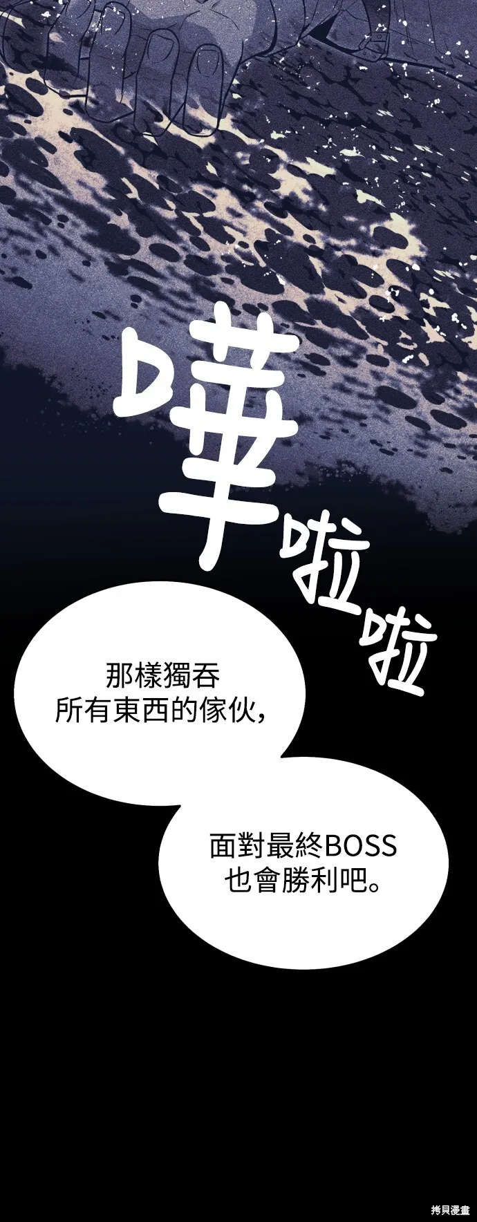 第1话 第145页