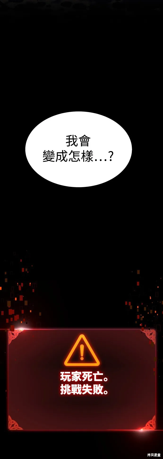 第1话 第147页