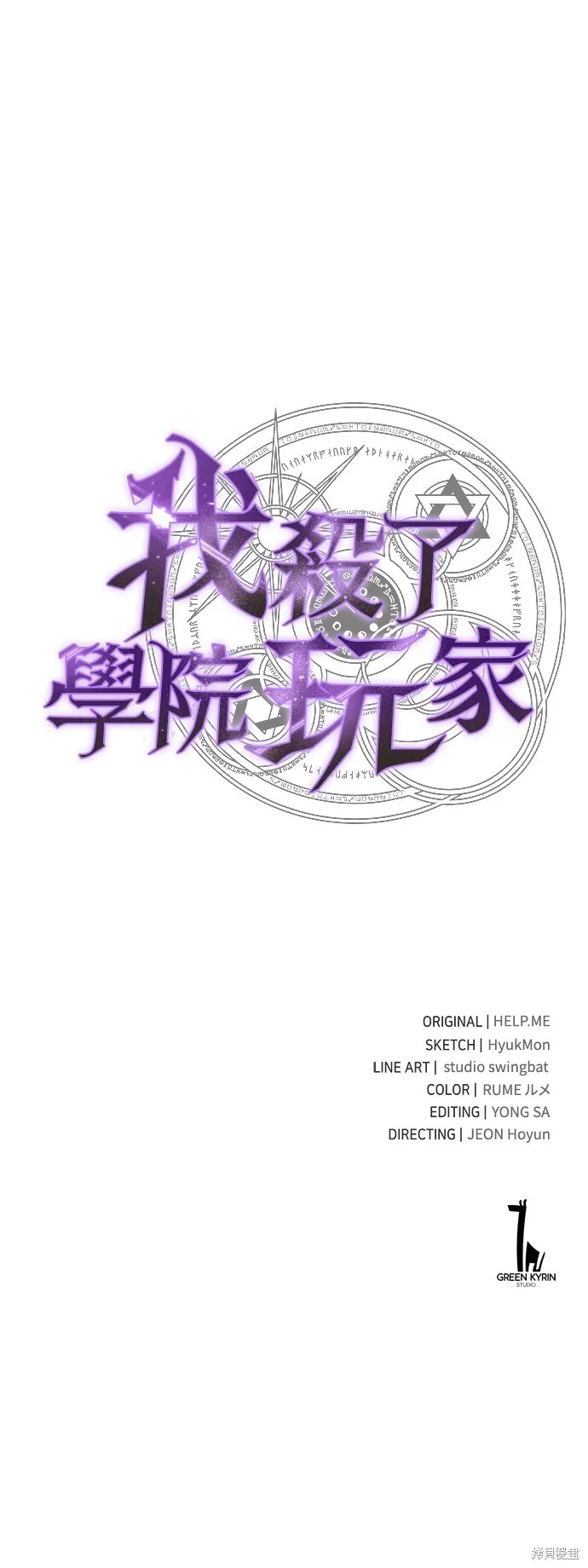 第1话 第160页