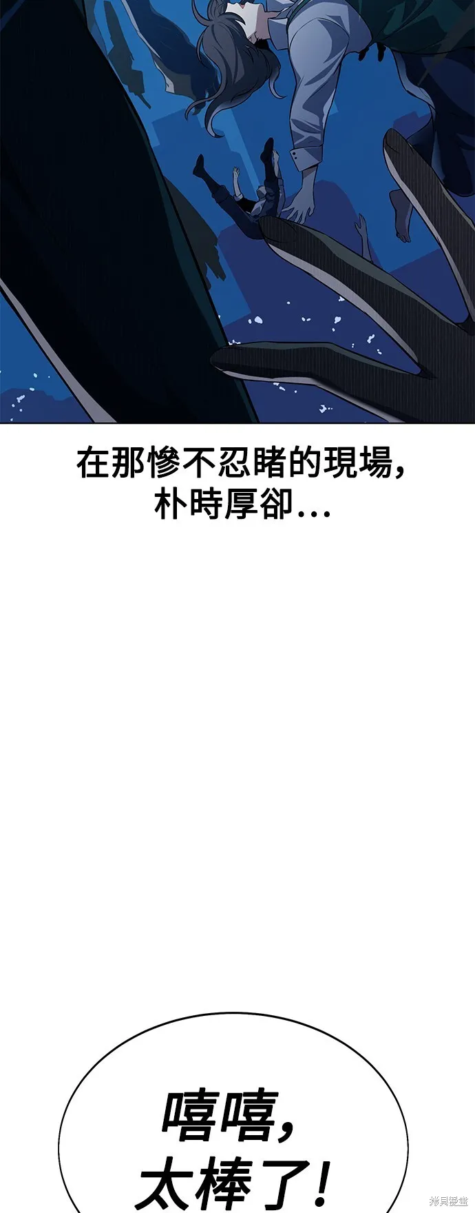 第2话 第4页