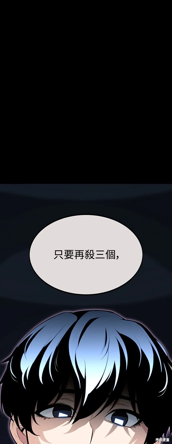 第2话 第8页