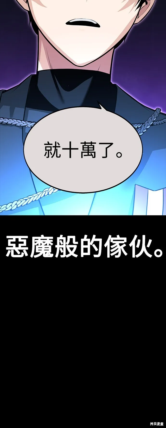 第2话 第9页