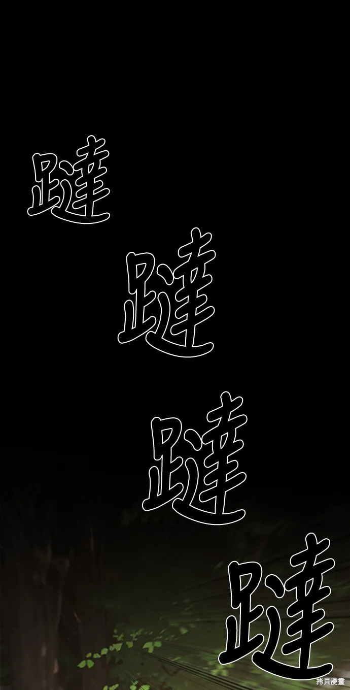第2话 第14页