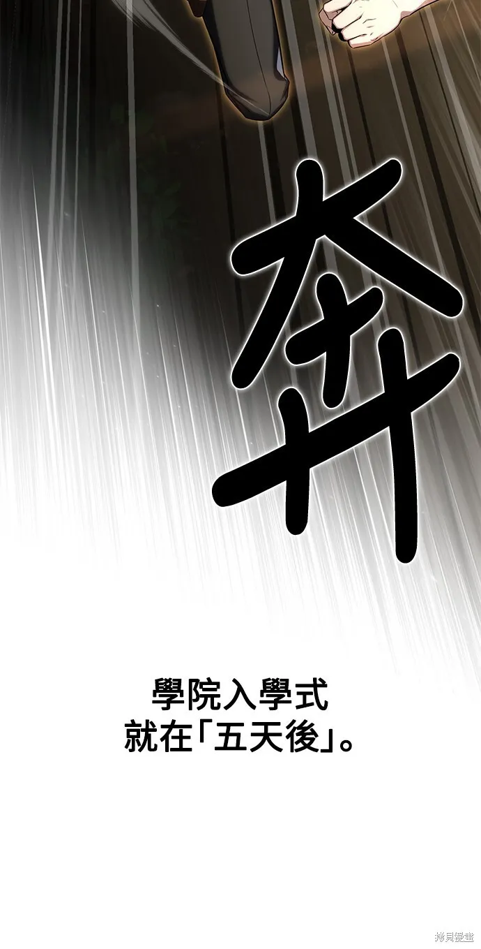 第2话 第16页