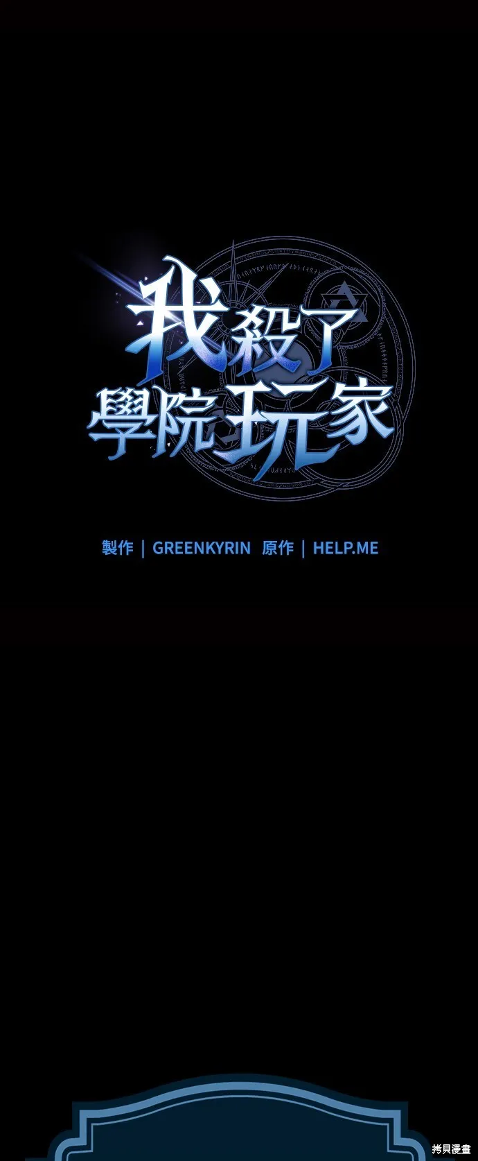 第2话 第22页