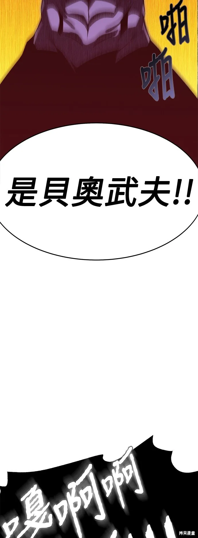 第2话 第38页