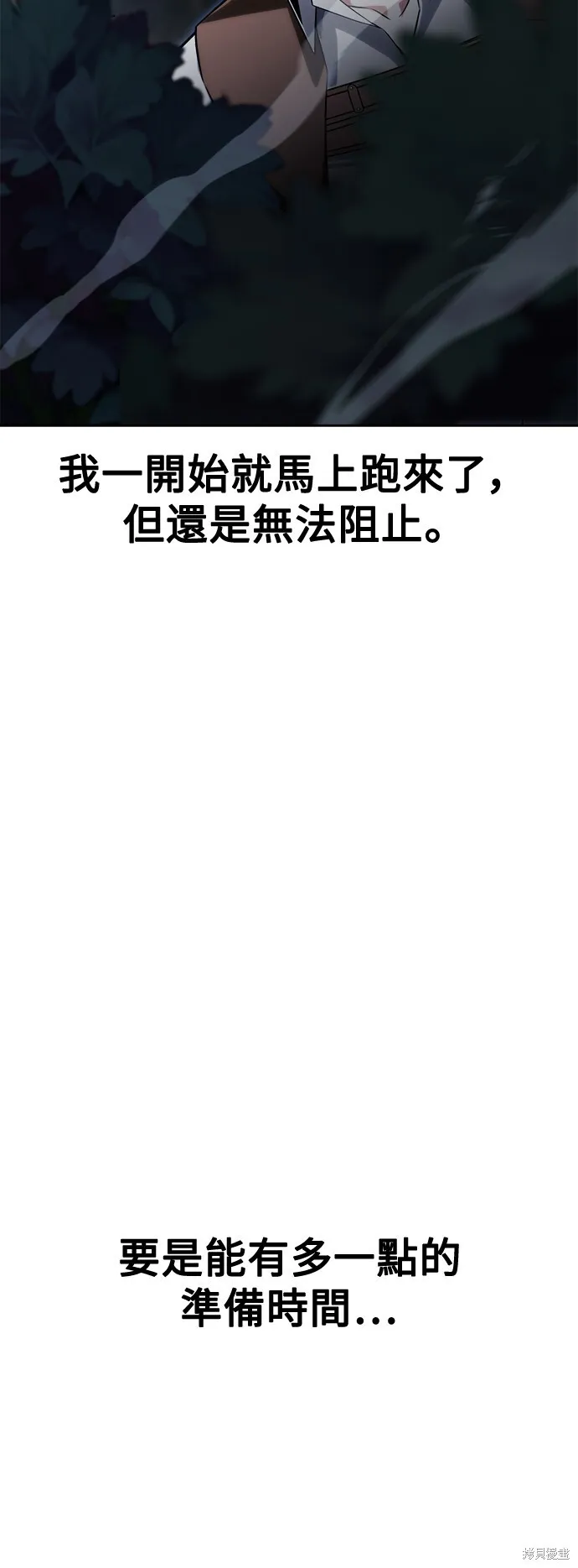 第2话 第41页