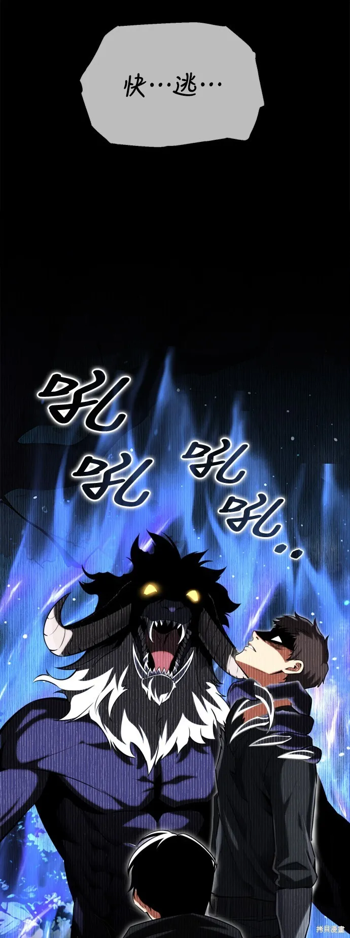 第2话 第50页