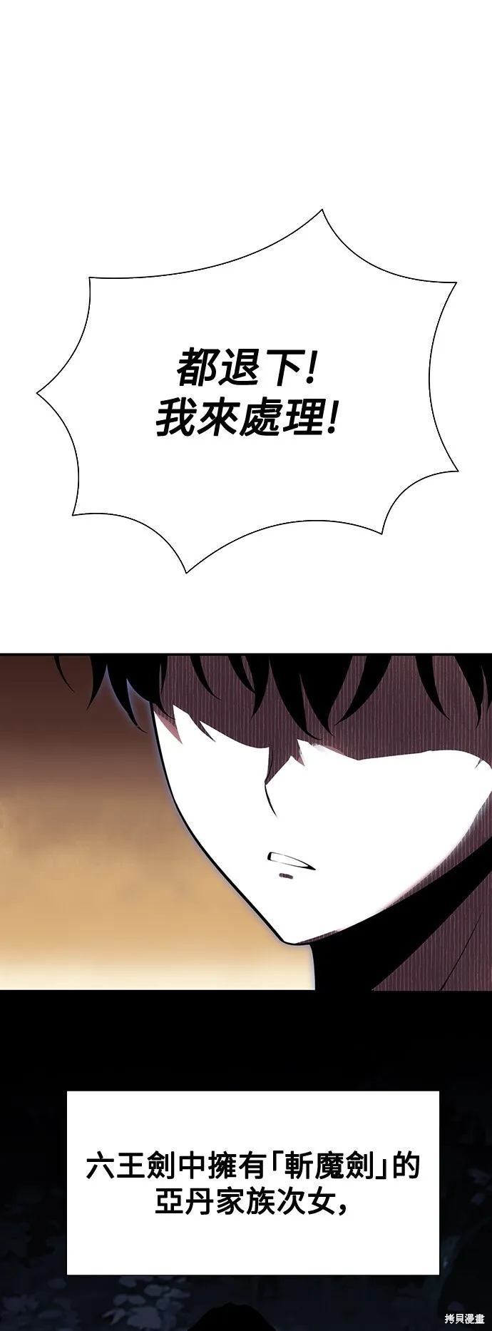 第2话 第64页