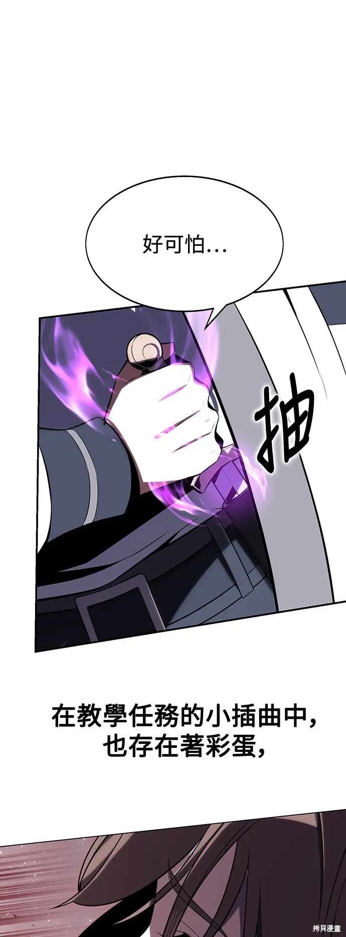 第2话 第67页