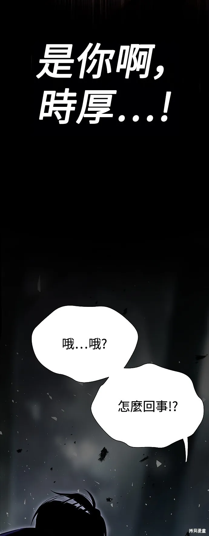 第2话 第72页