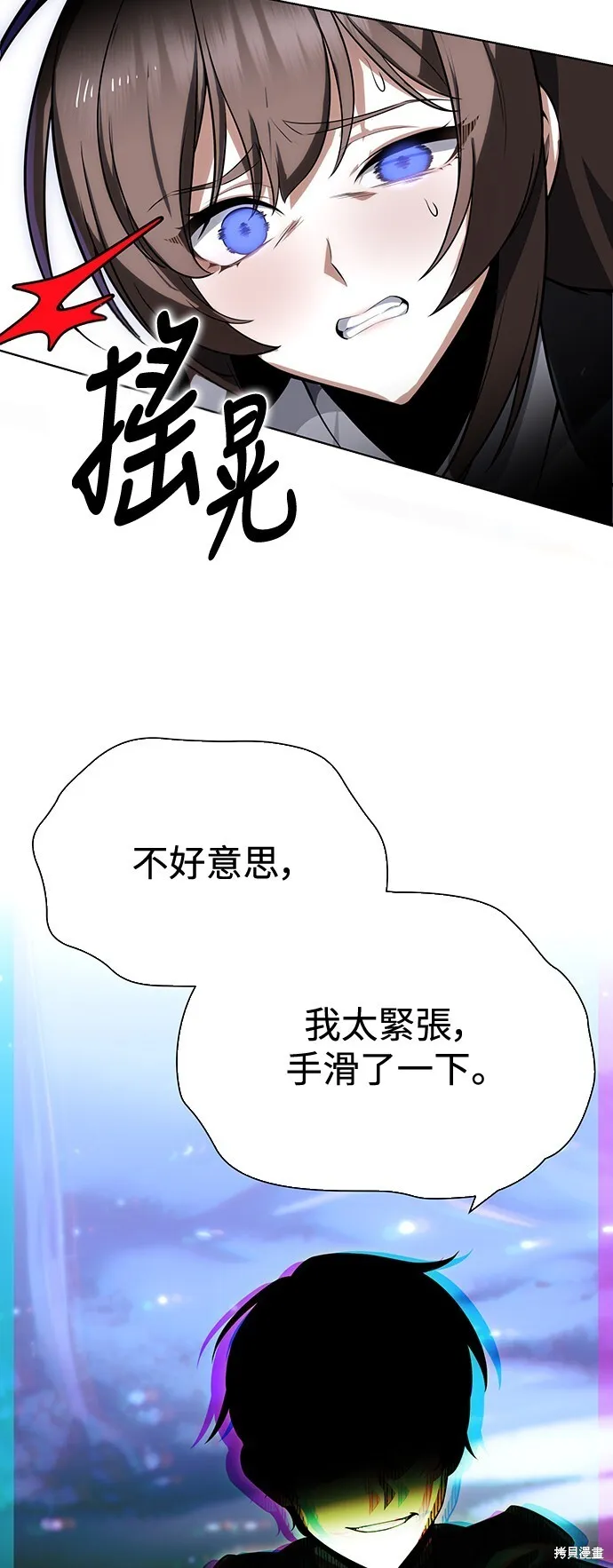 第2话 第74页