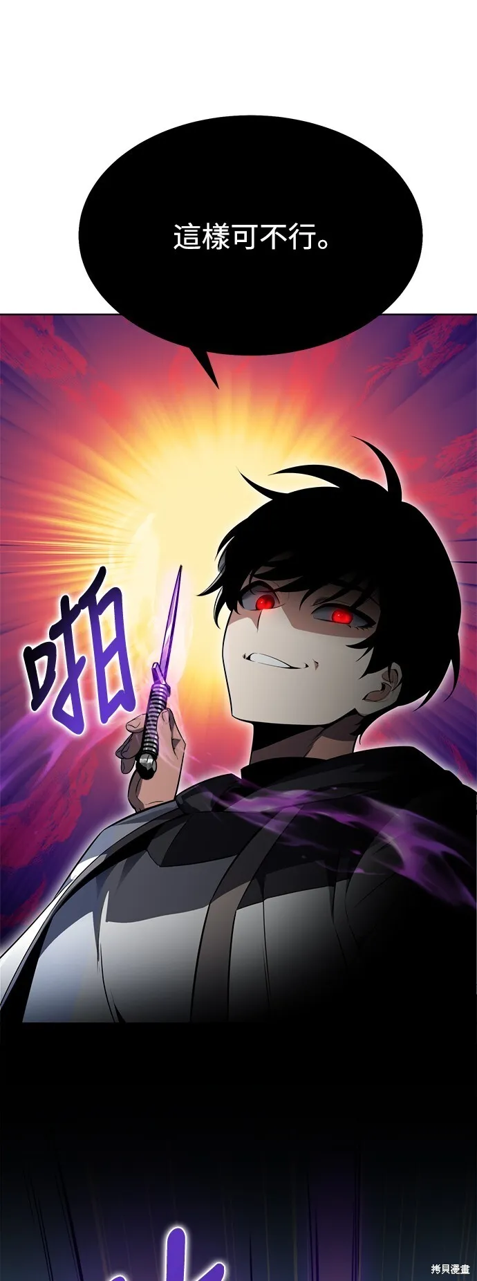 第2话 第91页
