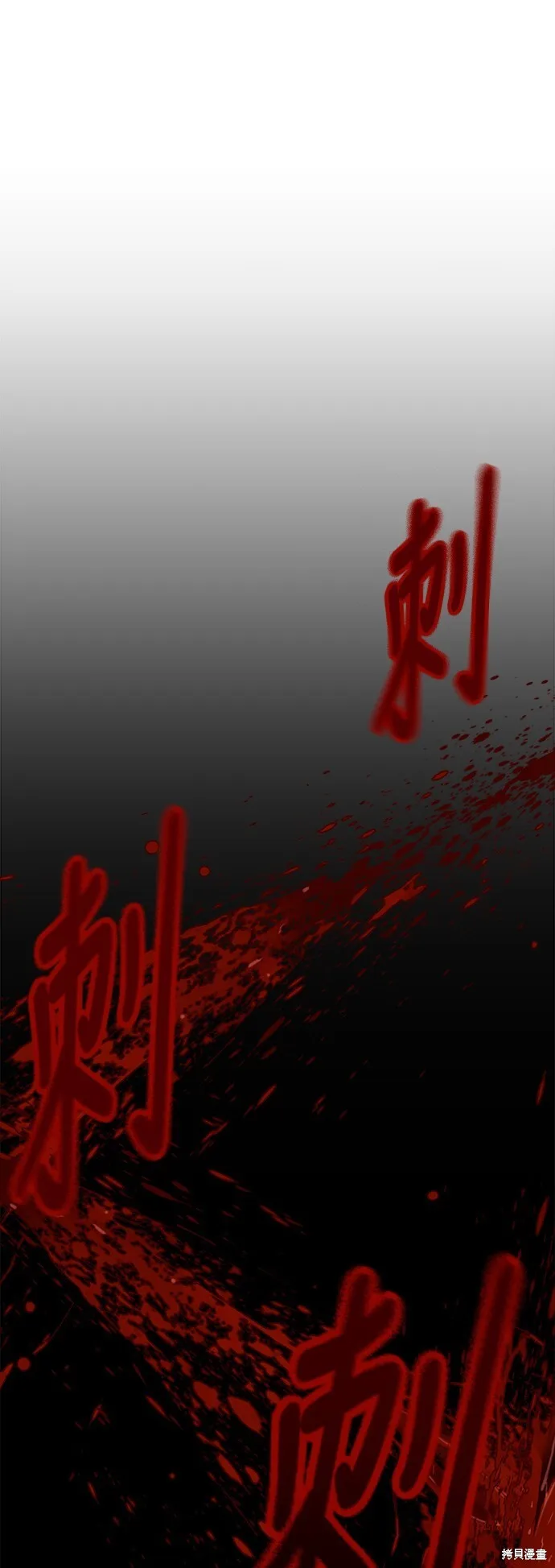 第2话 第99页