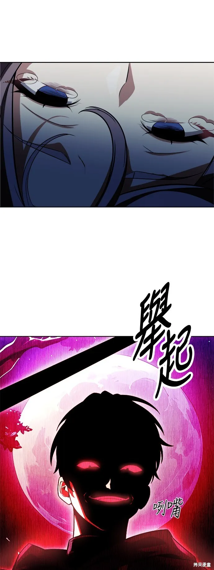 第2话 第110页