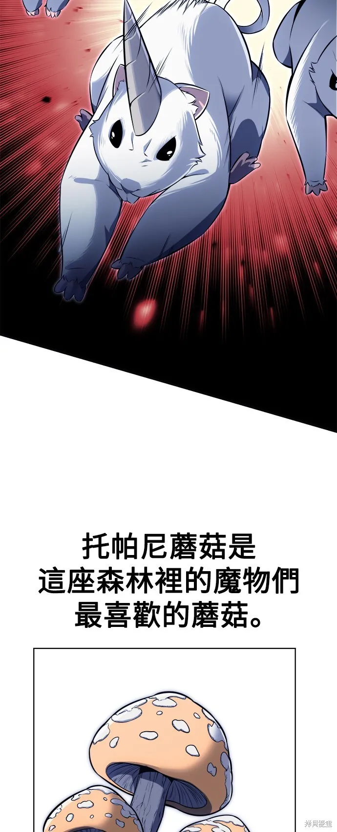 第2话 第117页