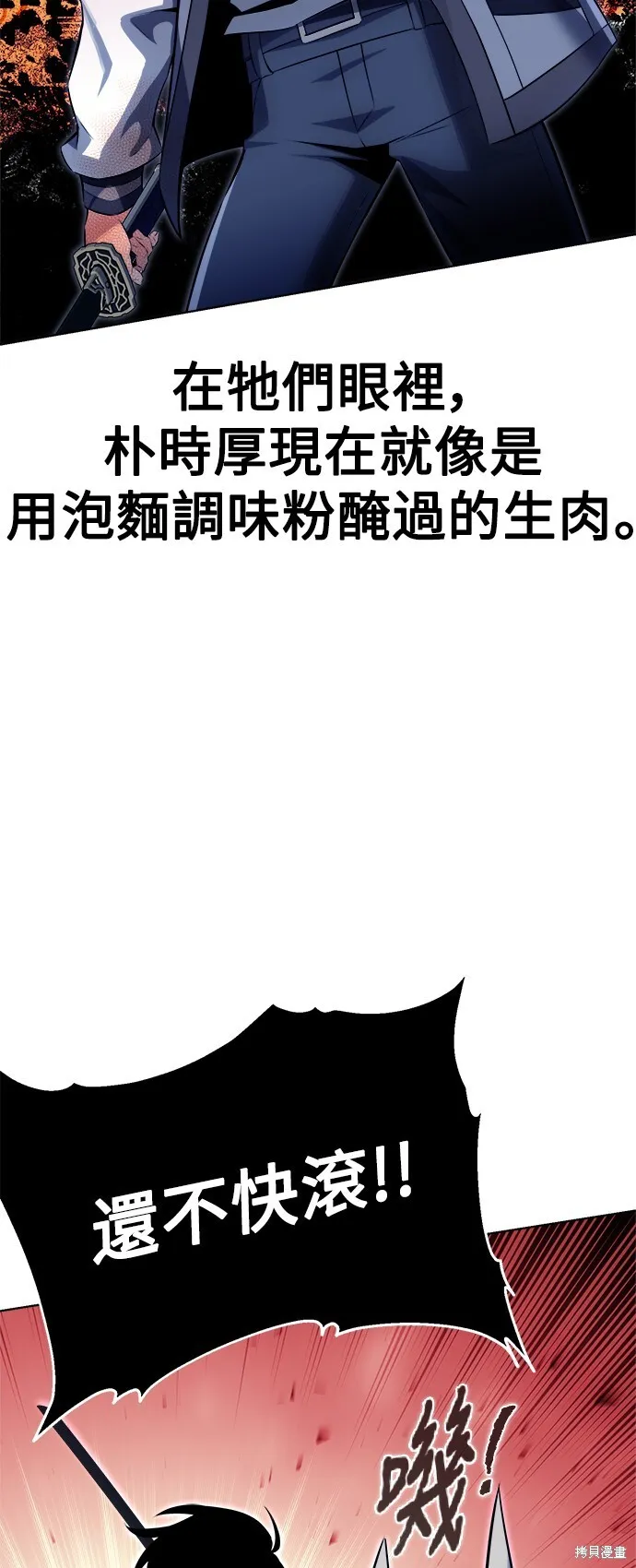 第2话 第119页