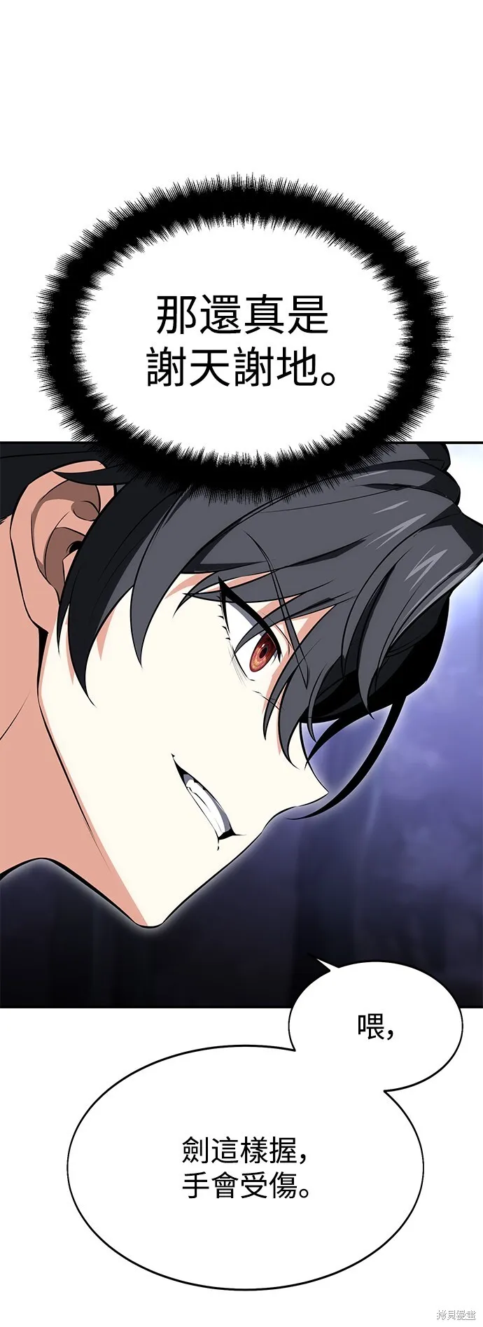 第3话 第5页
