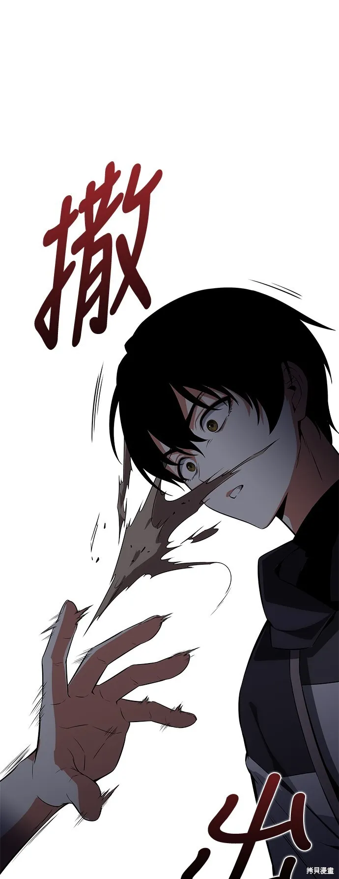 第3话 第8页