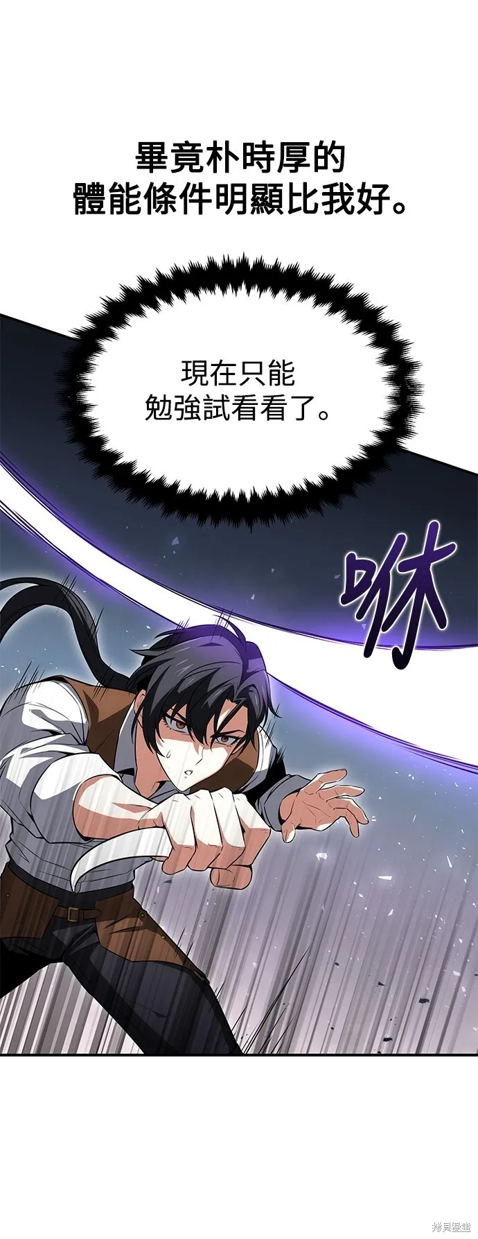 第3话 第12页