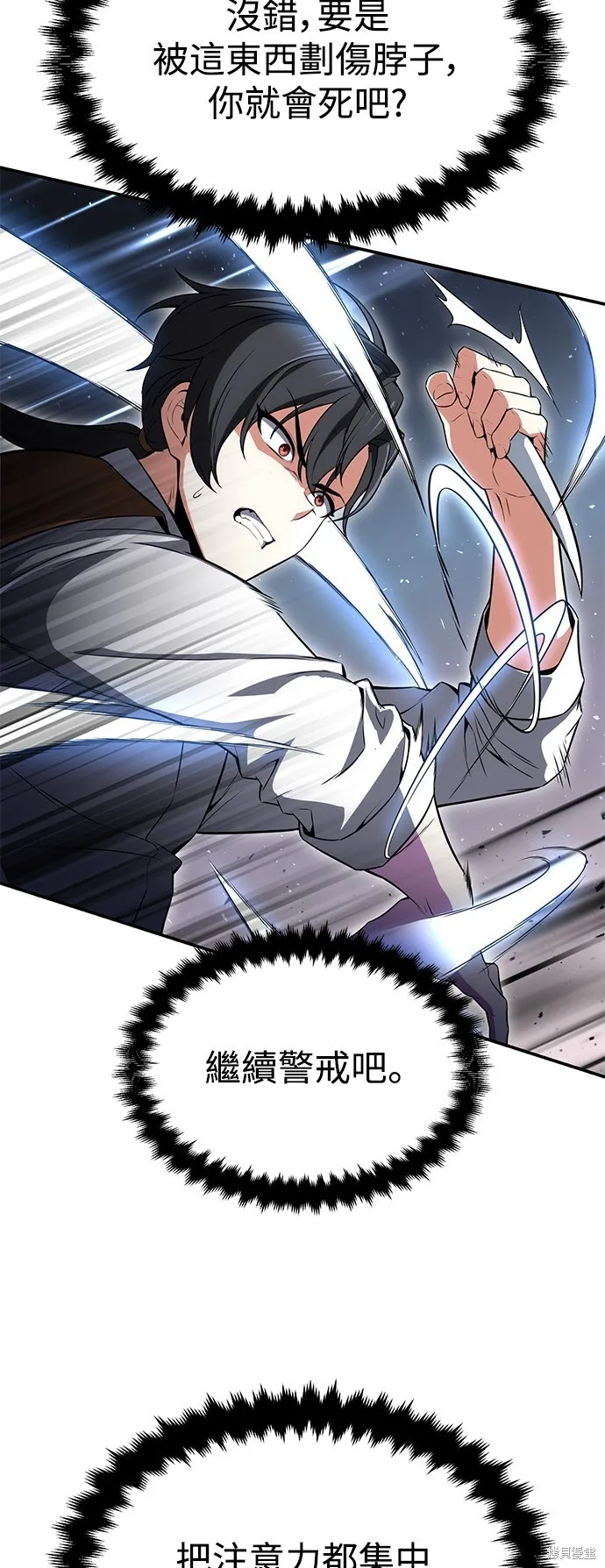 第3话 第14页