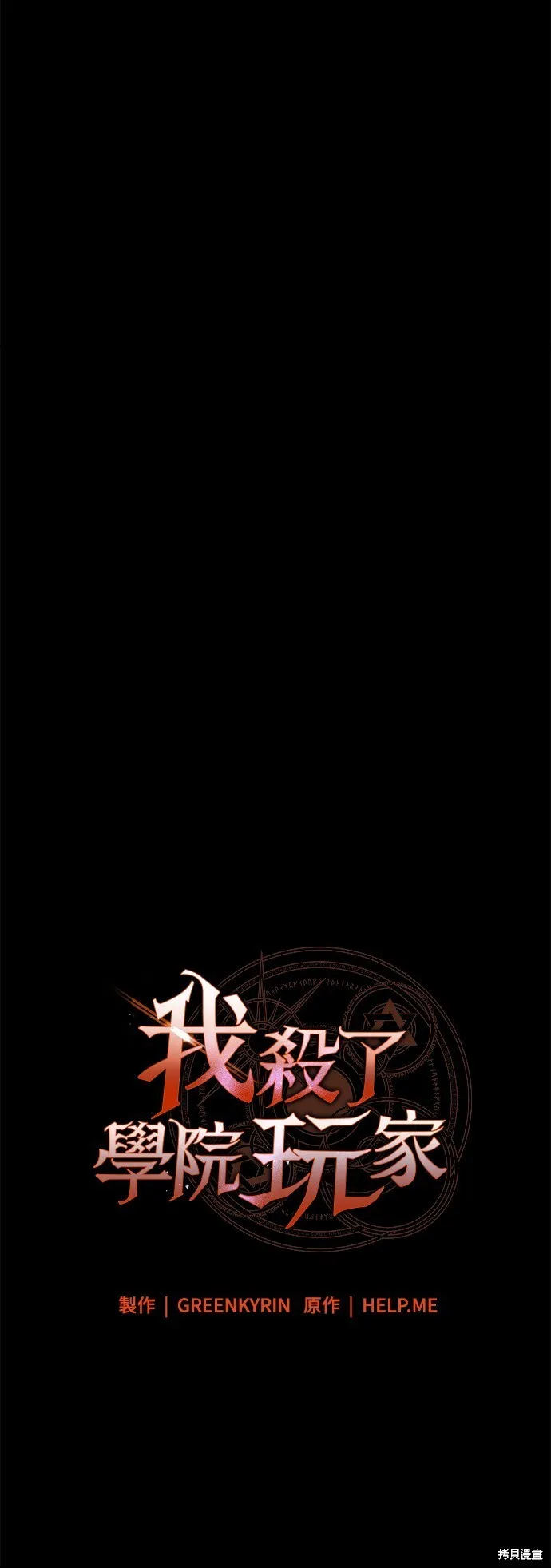 第3话 第37页