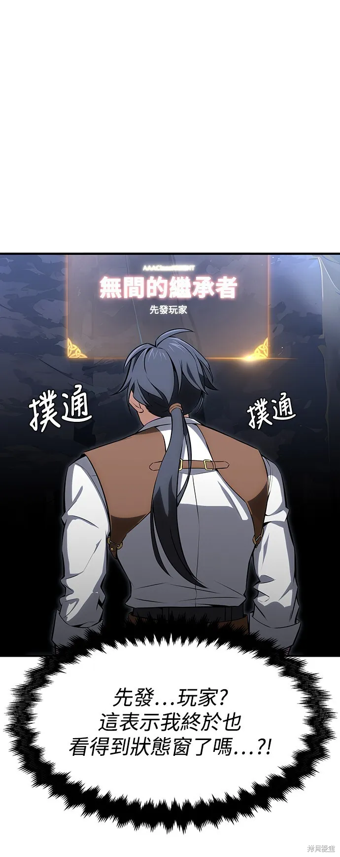 第3话 第44页