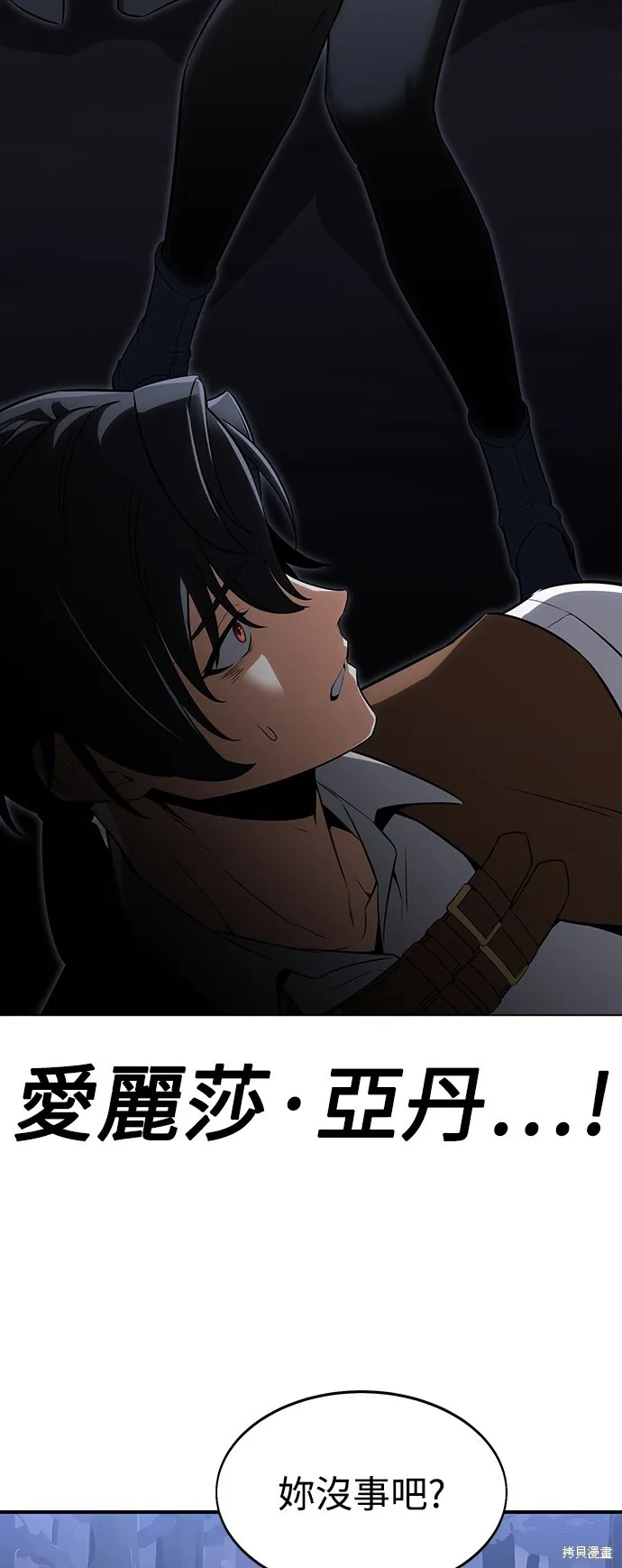 第3话 第47页