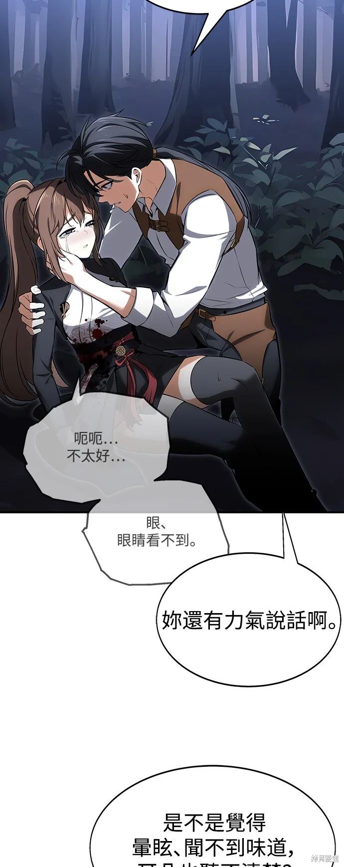 第3话 第48页