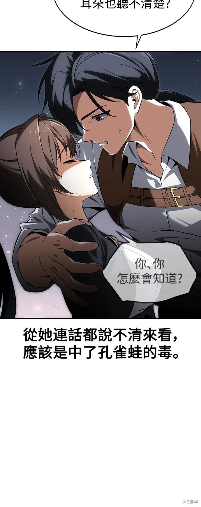 第3话 第49页