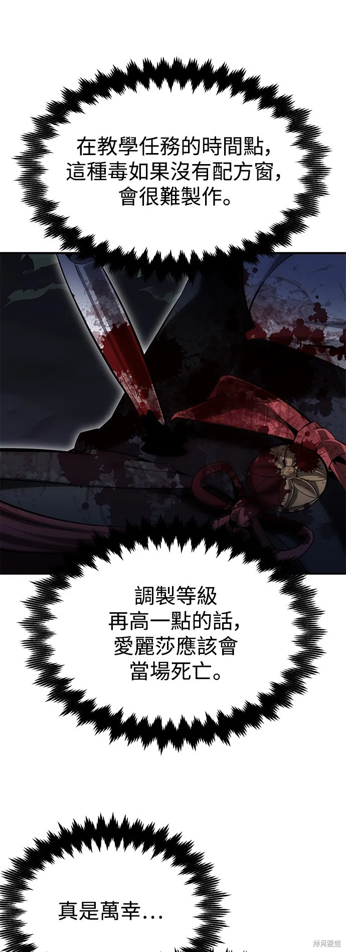 第3话 第50页