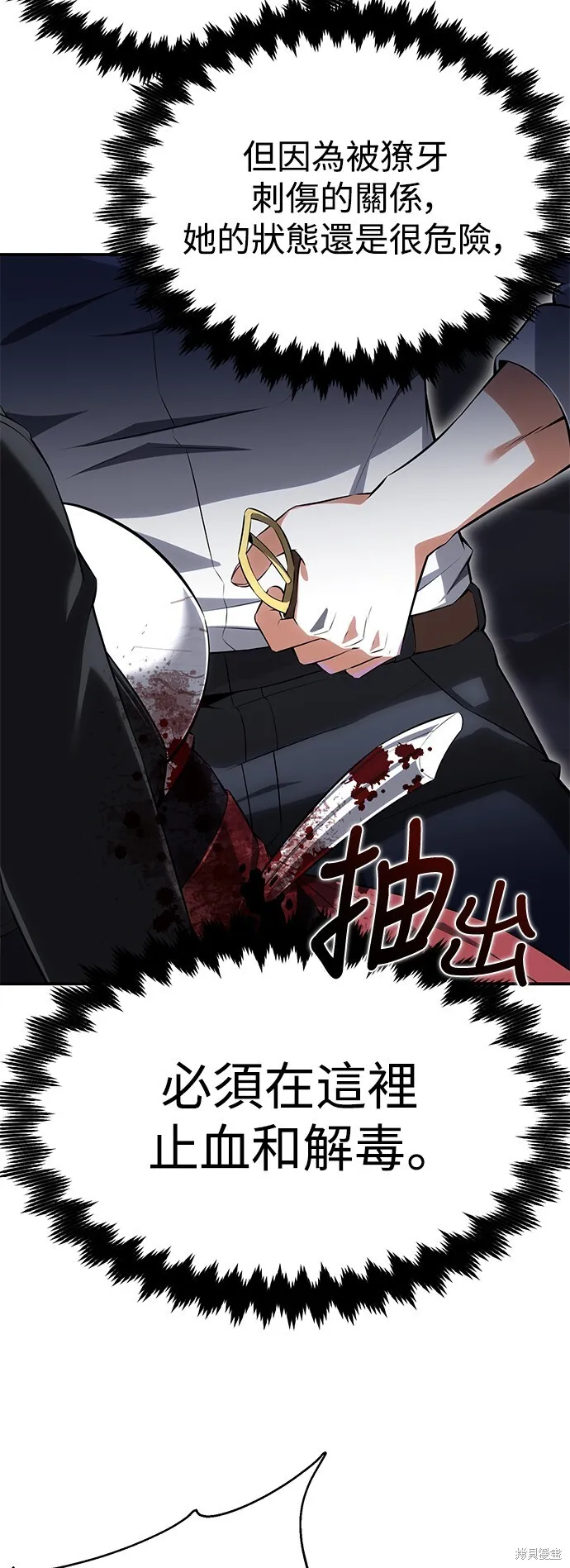 第3话 第51页
