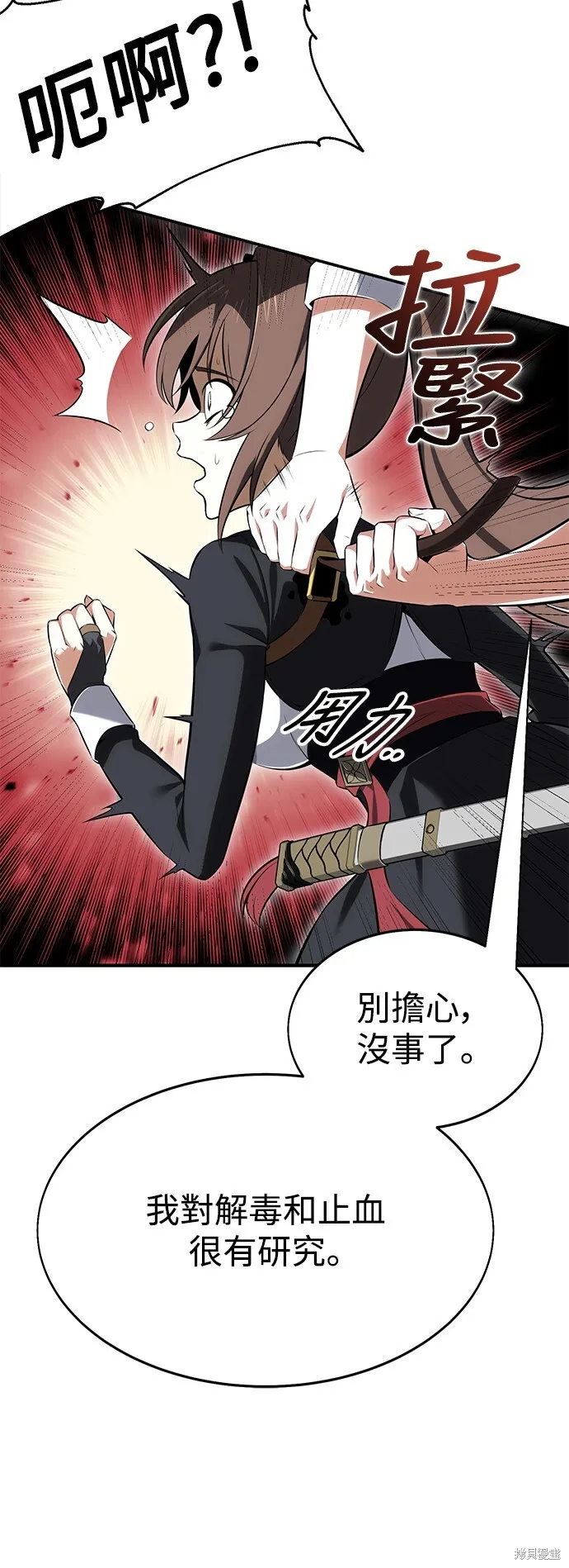 第3话 第52页