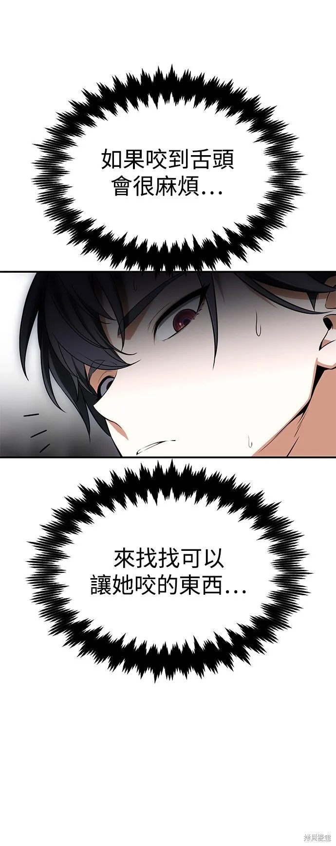第3话 第53页