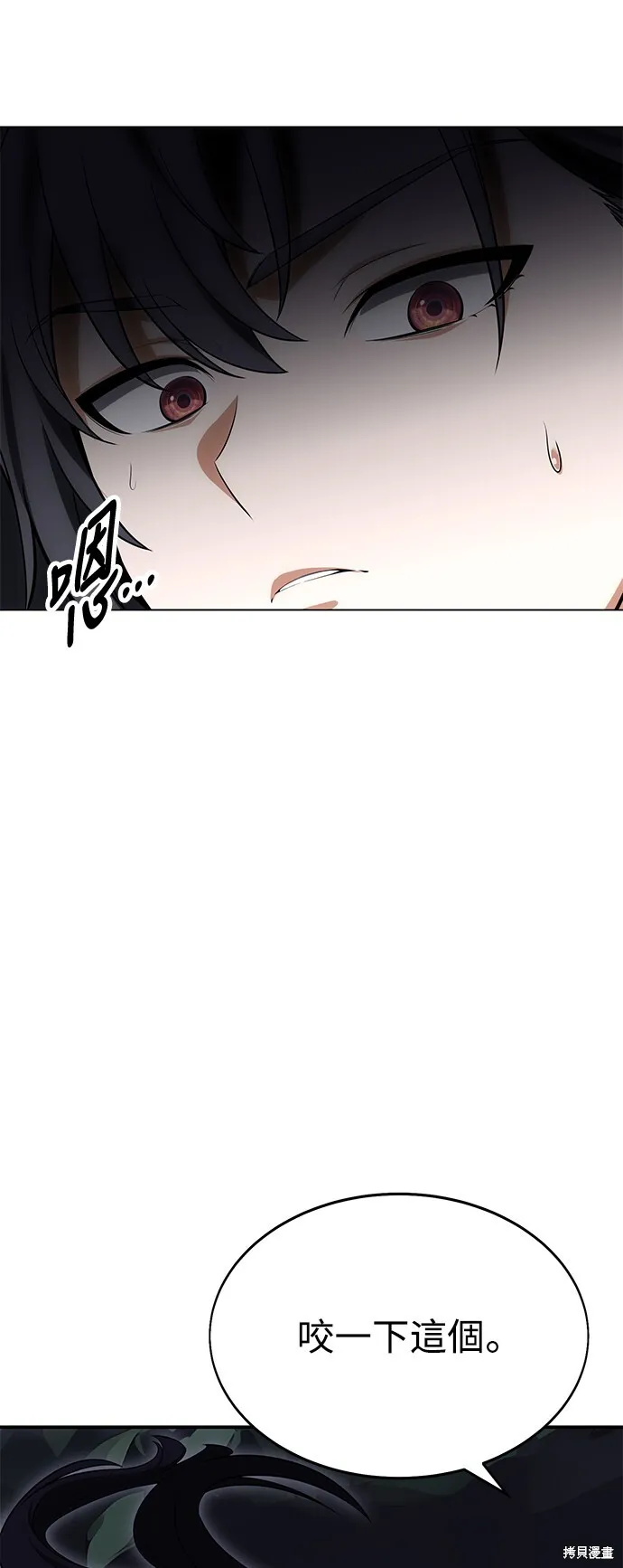 第3话 第55页
