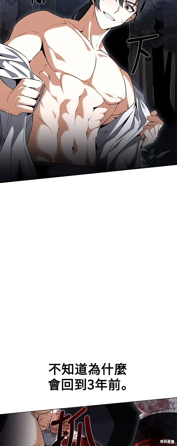 第3话 第57页