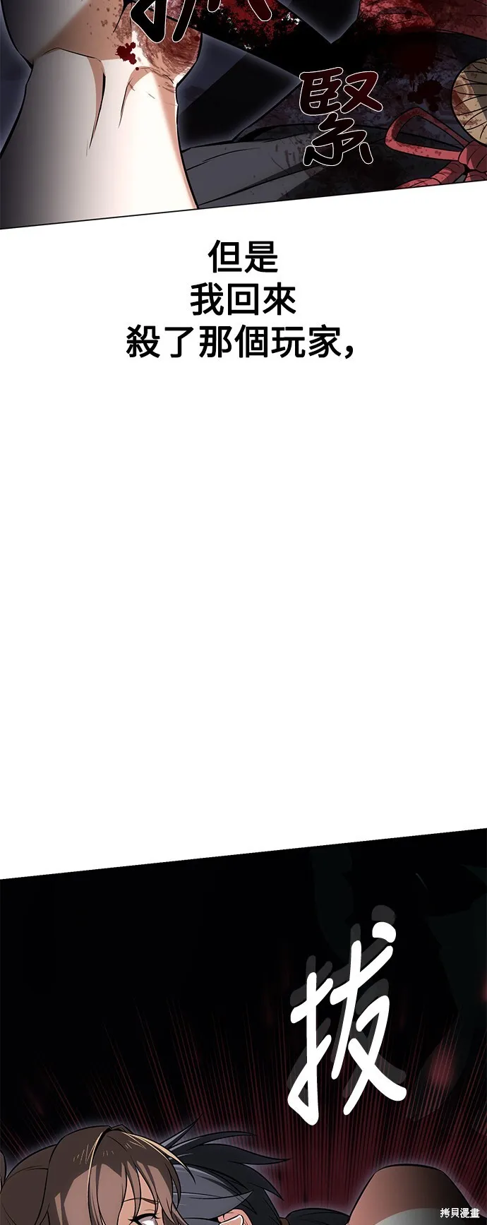 第3话 第58页