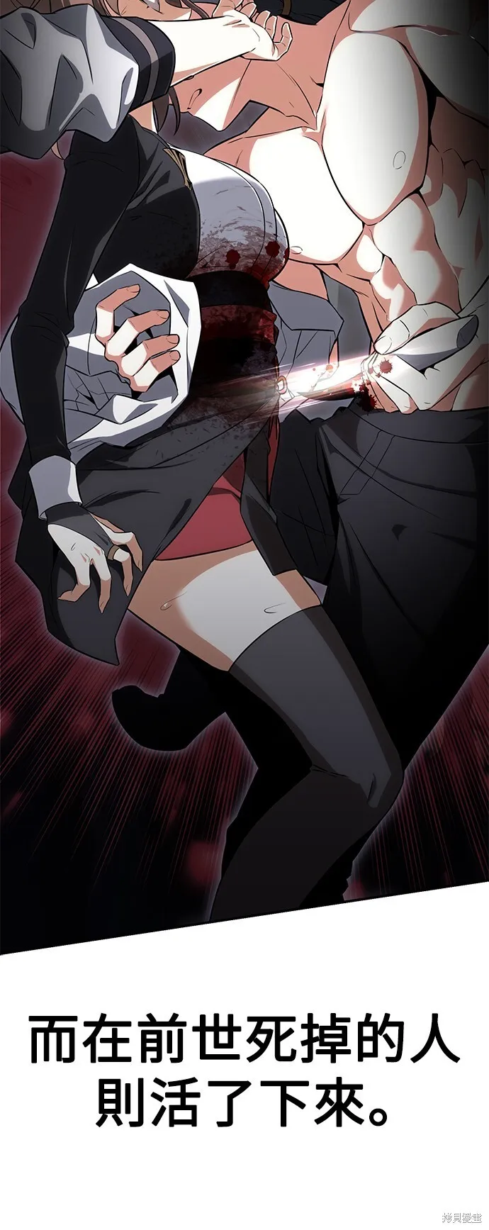 第3话 第59页