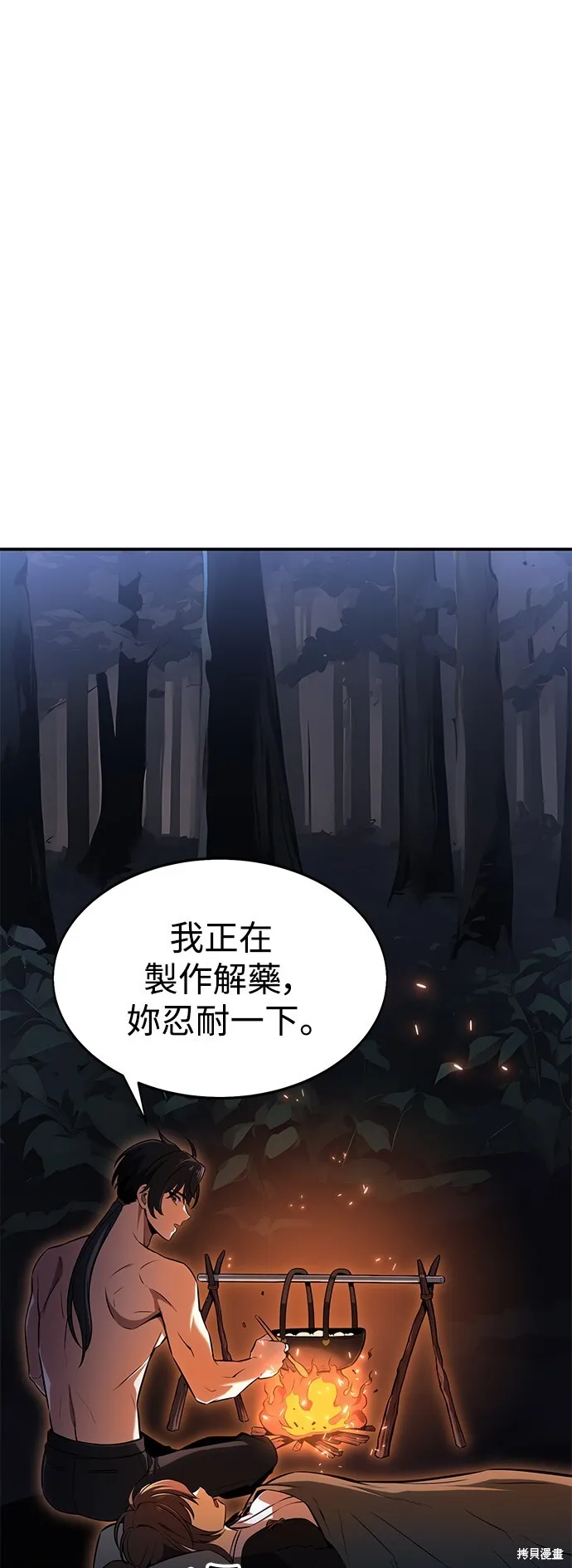 第3话 第64页