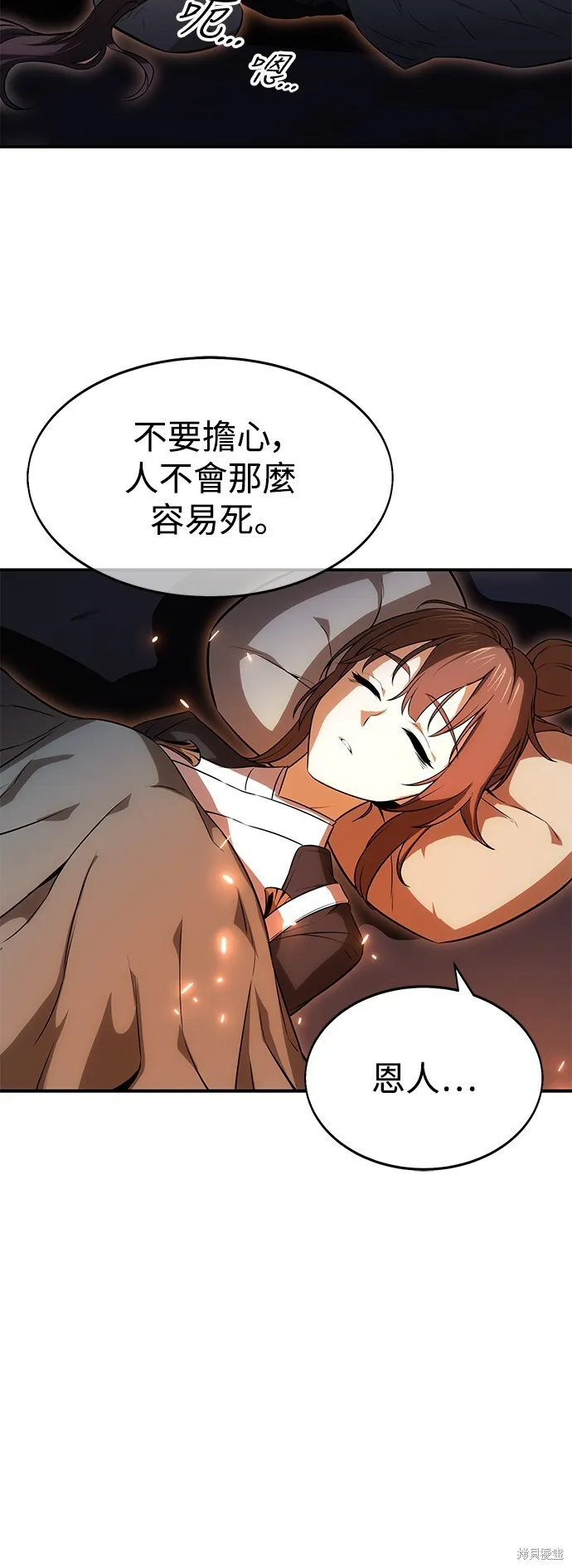 第3话 第65页