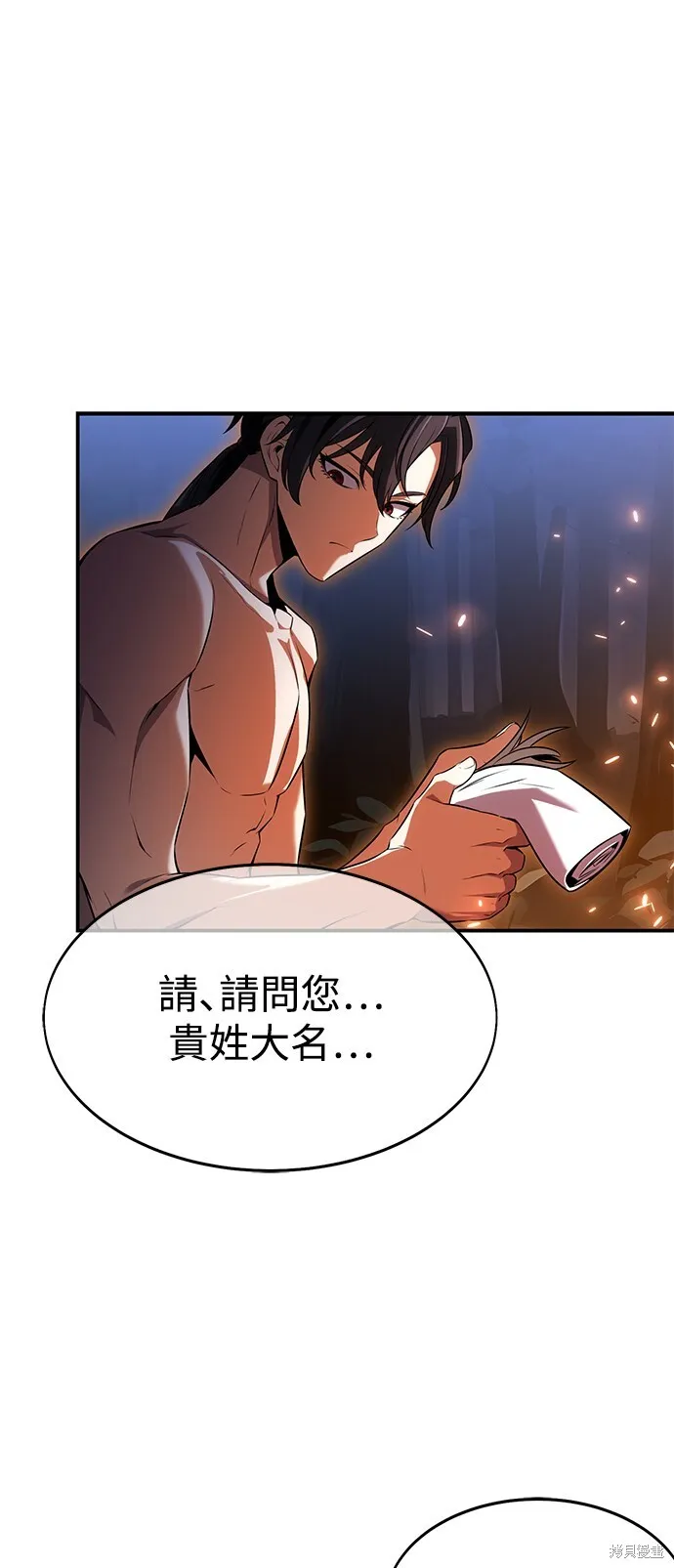 第3话 第66页