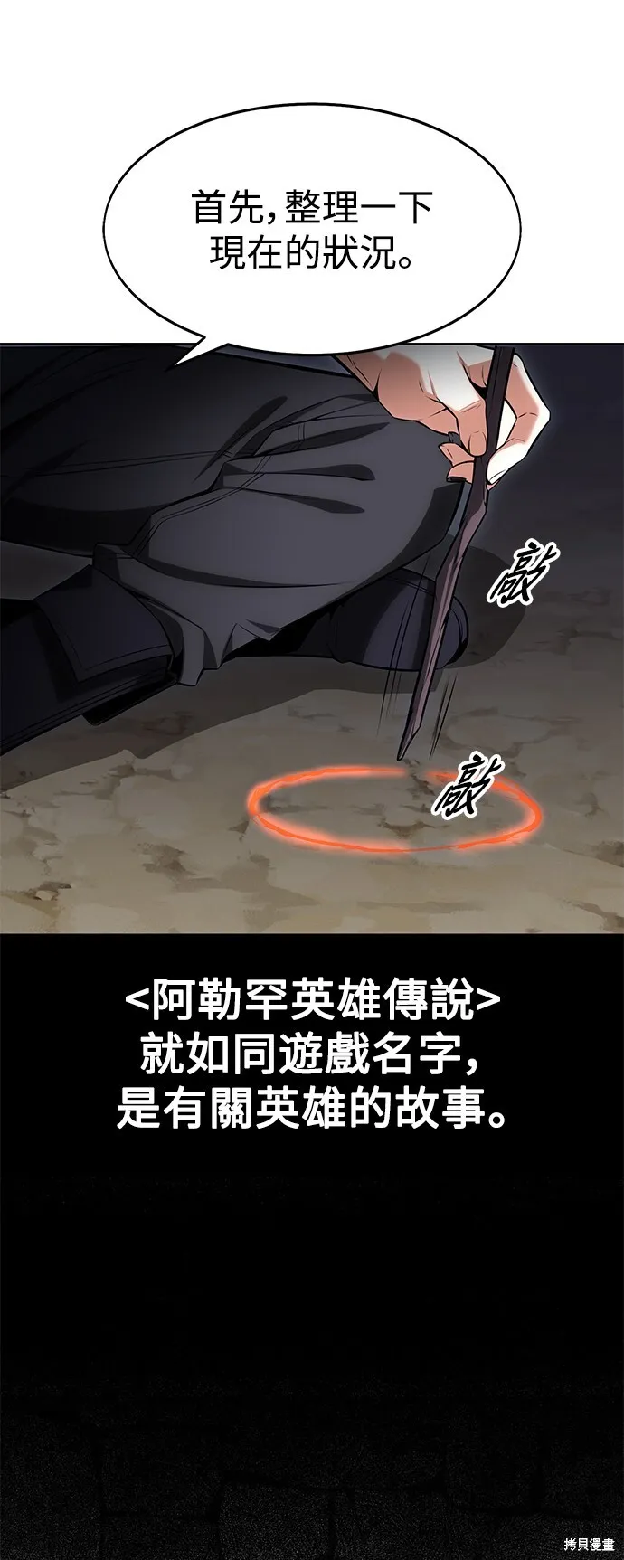 第3话 第69页