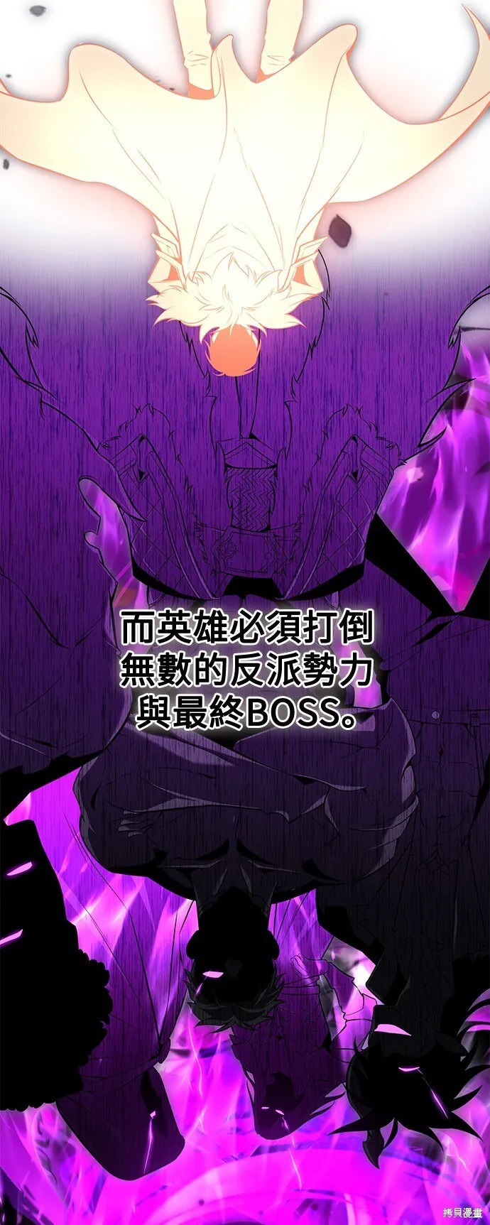第3话 第71页