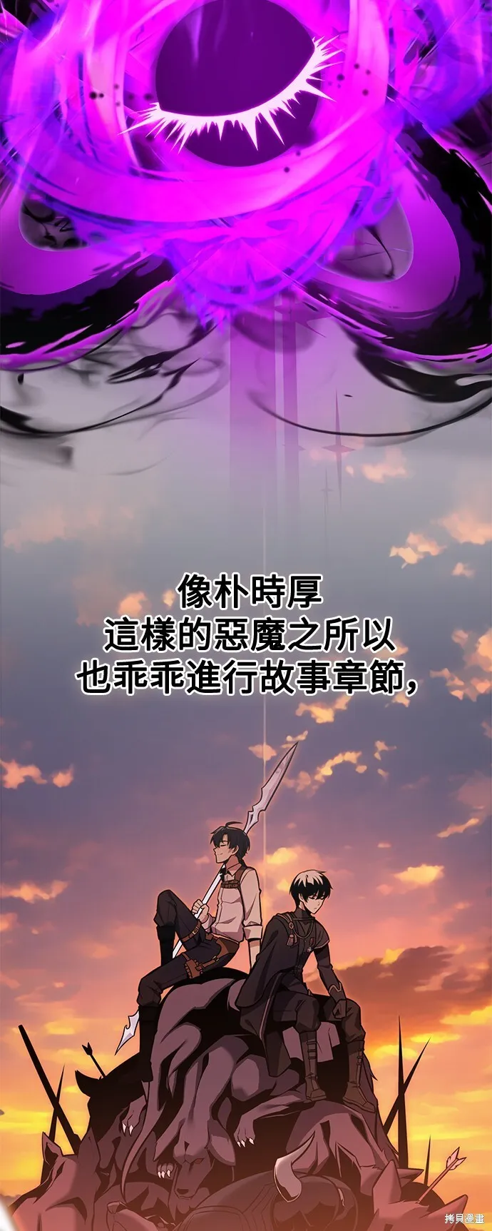 第3话 第72页