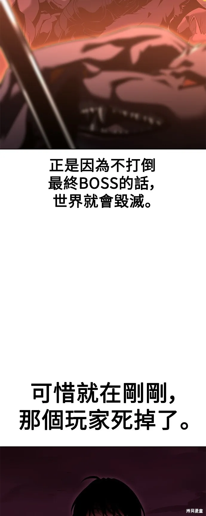 第3话 第73页