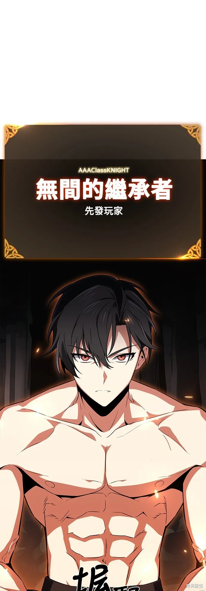 第3话 第75页