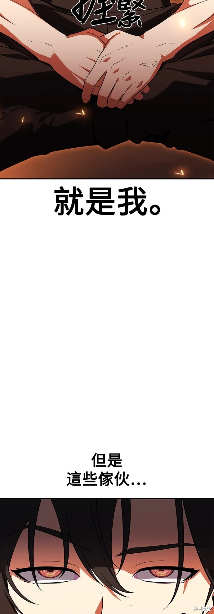 第3话 第76页
