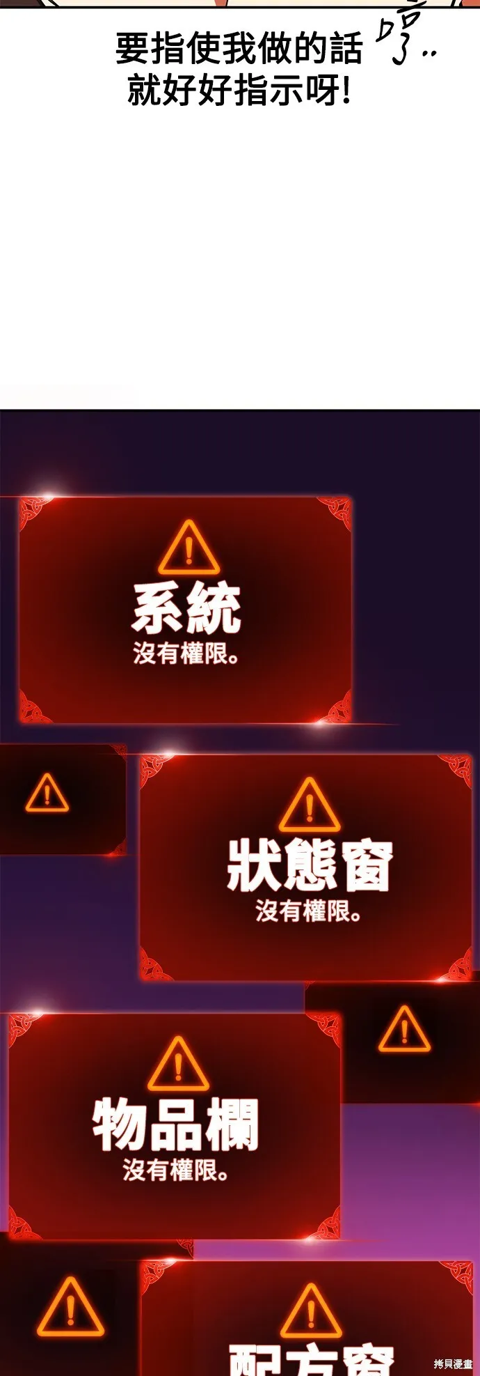 第3话 第77页